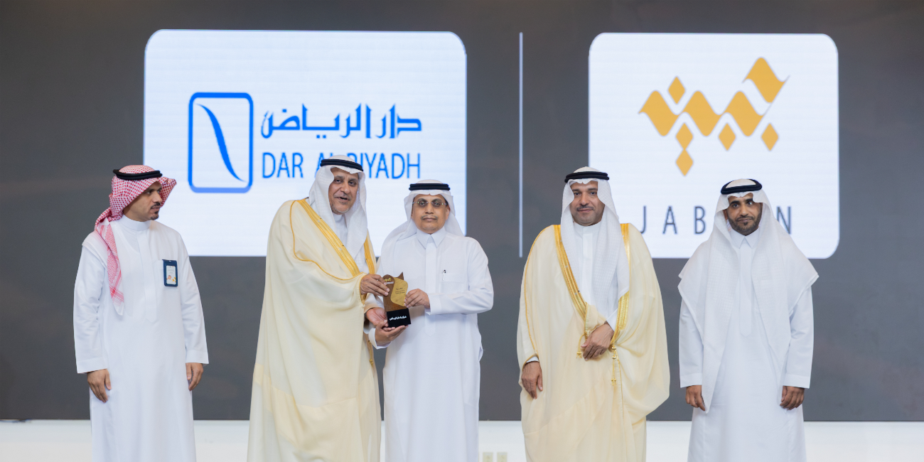 بيان صحفي | شركة دار الرياض تشارك في معرض مشروعات العقاري بالجبيل